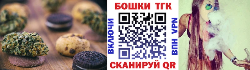 Печенье с ТГК конопля Сосновка