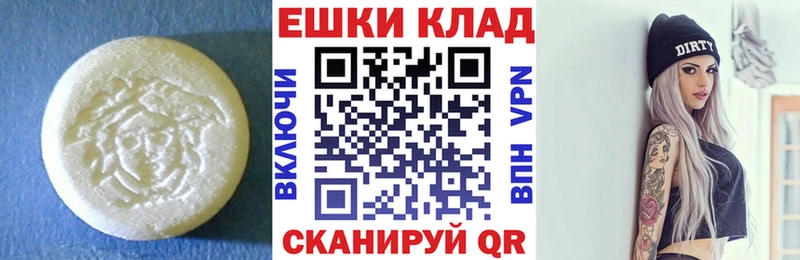 ЭКСТАЗИ круглые  Сосновка 