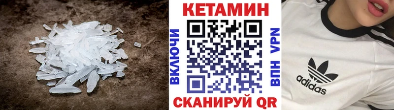 Кетамин ketamine  Сосновка 