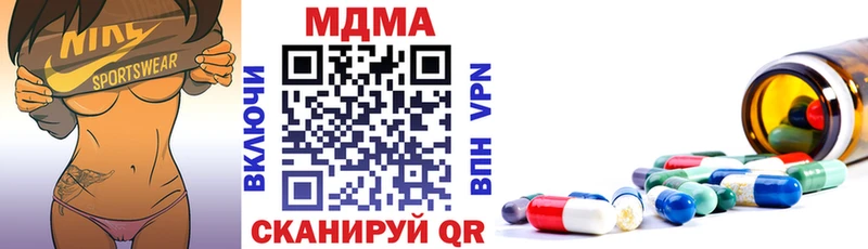 МДМА кристаллы  Сосновка 