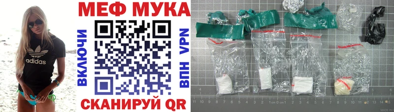 МЕФ mephedrone  Сосновка 