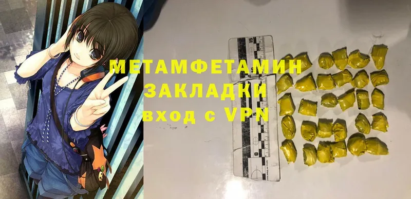 Метамфетамин Methamphetamine  мега ТОР  Сосновка 